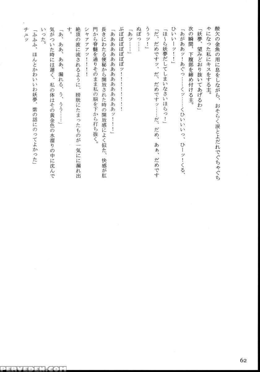 Tama Shippo Chapter 1000 Page 61